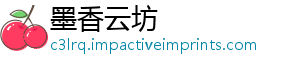 却自信是梗什么普通-墨香云坊